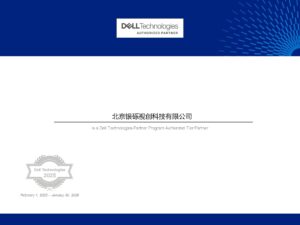 戴尔授权书