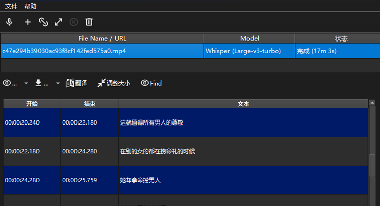 音视频转文字字幕