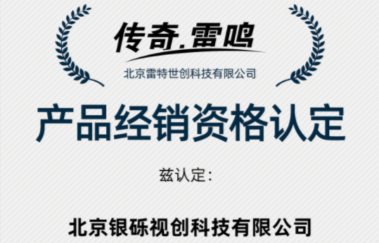 银砾视创 77 9553beb0d874ef4a80ddba79c37e15f0