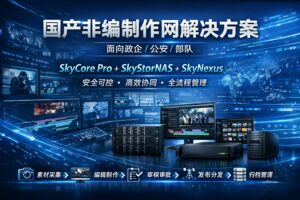 生成政企非编海报