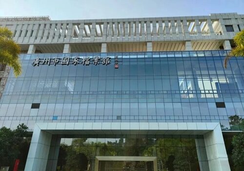 成功案例 353 广州市国家档案馆